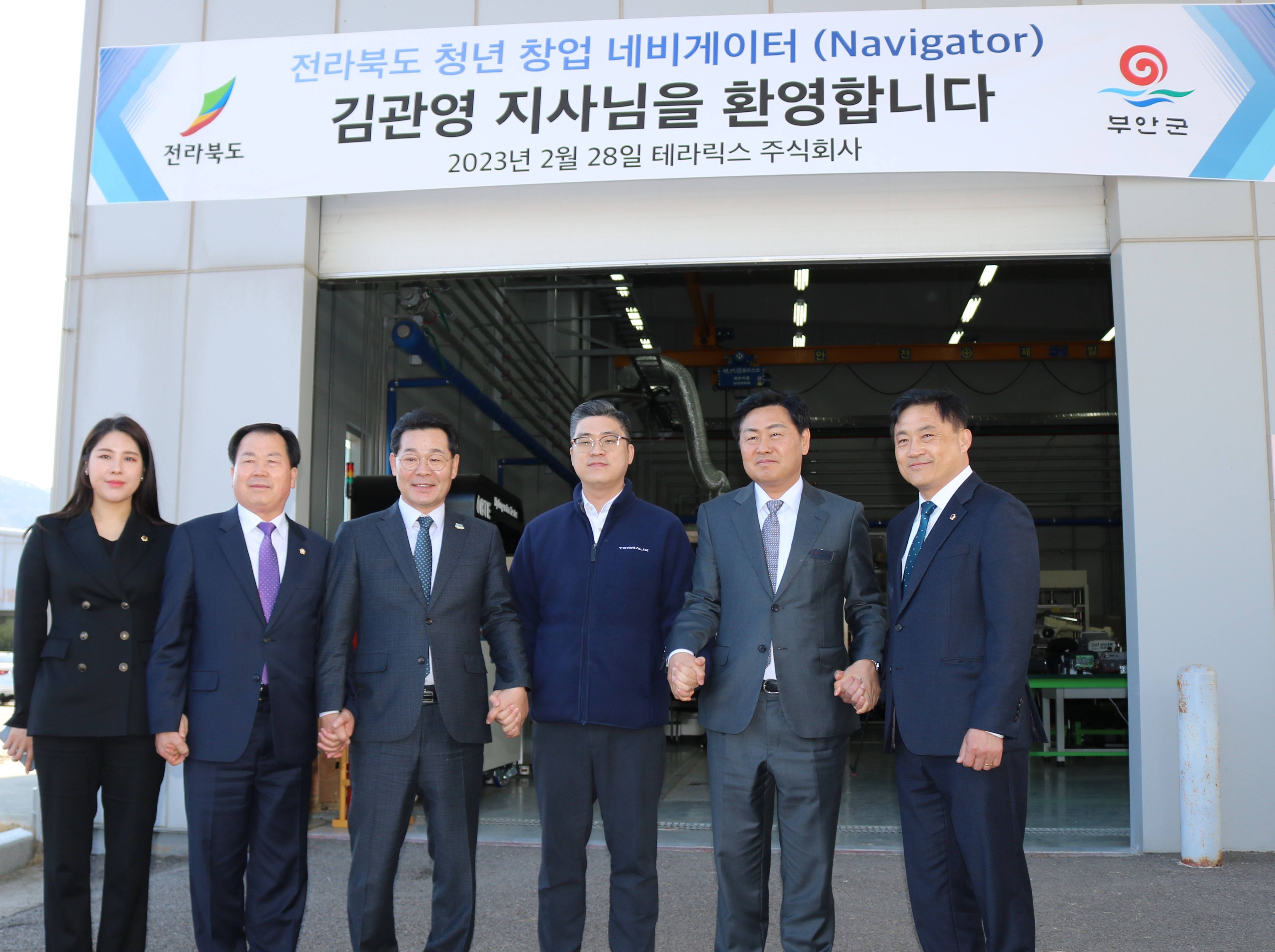 [2023. 02.28]  김관영 전북도지사, 테라릭스 방문 (Jeonbuk Governor Kim Kwan-Young visits TerraLIX)