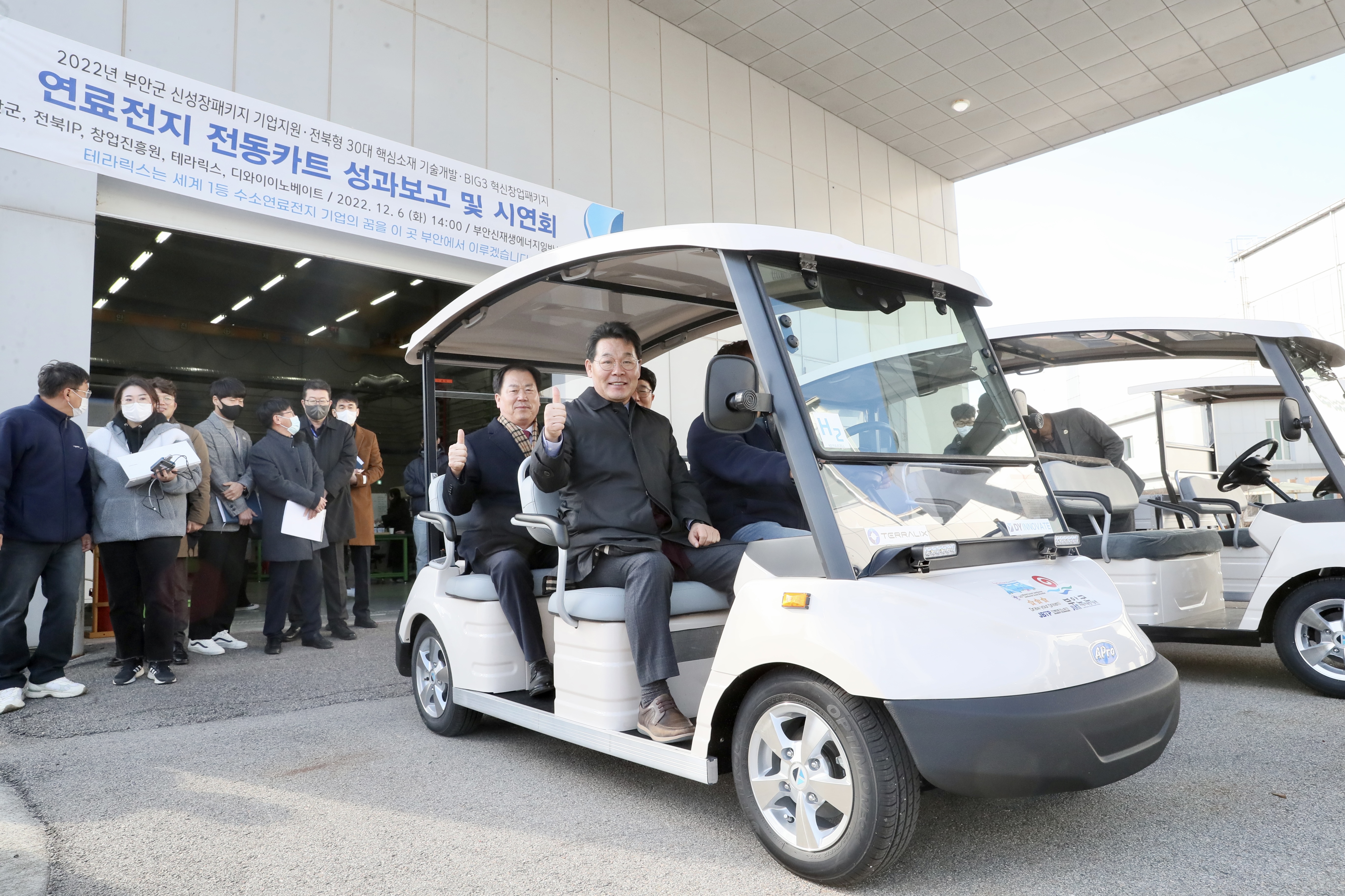 [2022.12.06] 5kW급 수소연료전지 탑재 전동카트 시연 (Demonstration of electric cart equipped with 5kW hydrogen fuel cell)